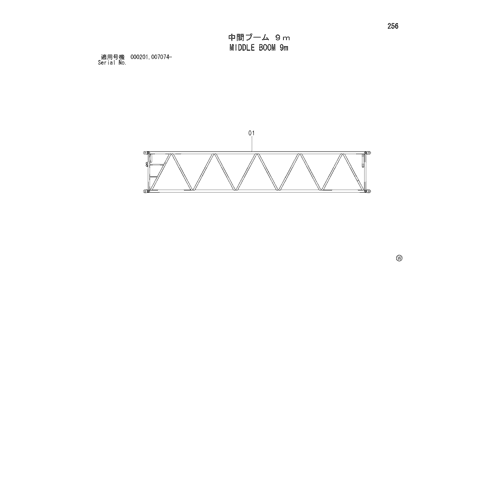 MIDDLE BOOM 9m