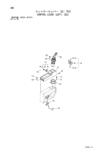 CONTROL LEVER (LEFT) [EU]