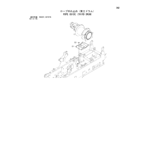ROPE GUIDE (THIRD DRUM)