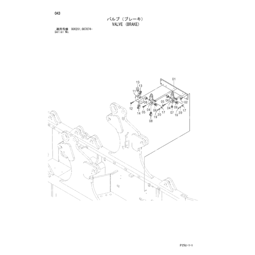 VALVE (BRAKE)