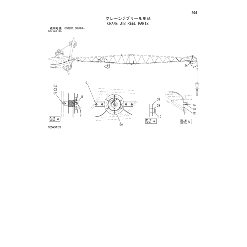 CRANE JIB