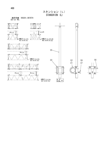STANCHION (L)