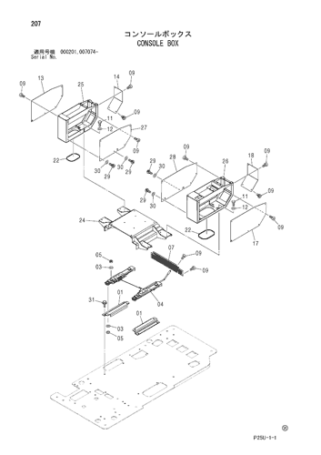 CONSOLE BOX
