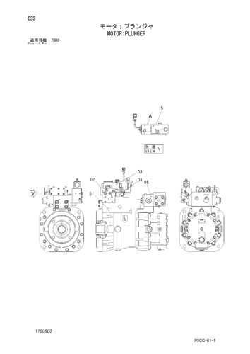 MOTOR;PLUNGER