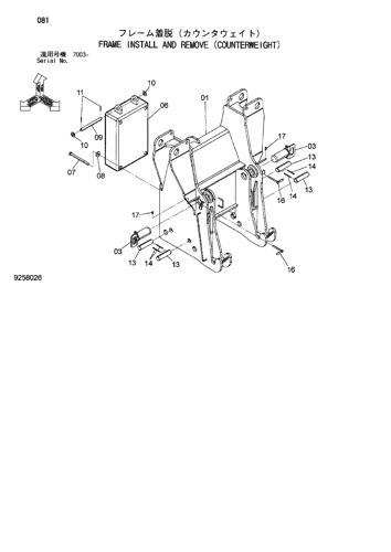 FRAME INSTALL AND REMOVE (COUNTERWEIGHT)