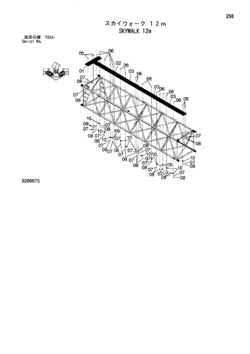 SKYWALK 12m