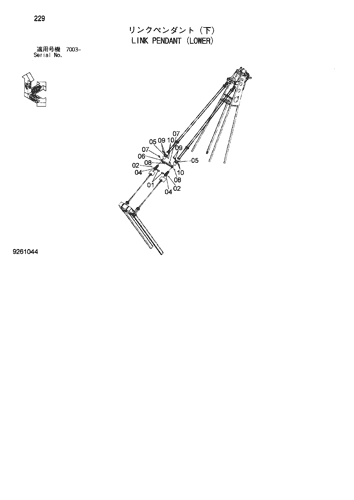 LINK PENDANT (LOWER)