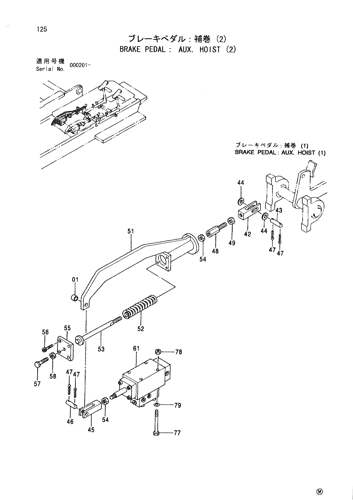 BRAKE PEDAL- AUX. HOIST (2)