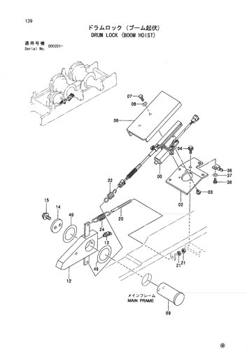DRUM LOCK (BOOM HOIST)