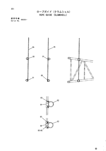 ROPE GUIDE (CLAMSHELL)