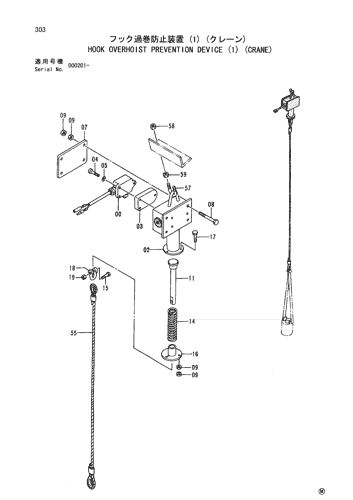 HOOK OVERHOIST PREVENTION DEVICE (1) (CRANE)