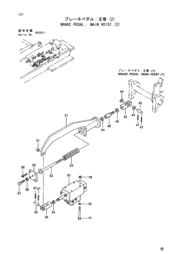 BRAKE PEDAL- MAIN HOIST (2)
