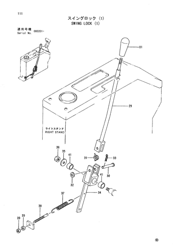 SWING LOCK (1)