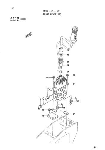 SWING LEVER (2)