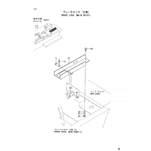 BRAKE LOCK (MAIN HOIST)