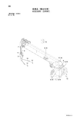 ACCESSORY (EXPORT)