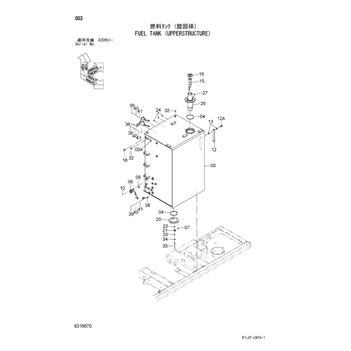 FUEL TANK (UPPERSTRUCTURE)