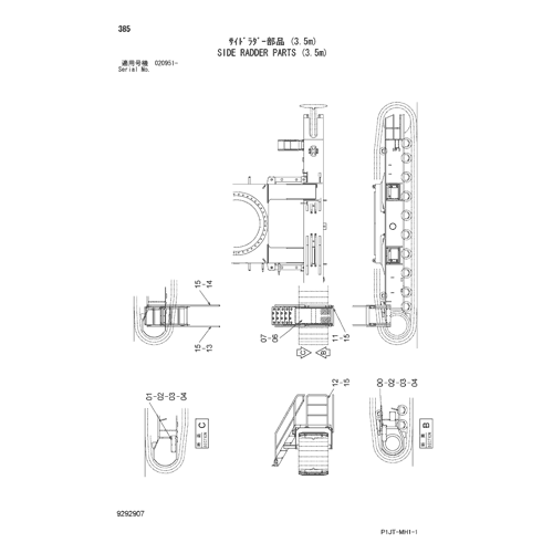 SIDE RADDER PARTS (3.5m)