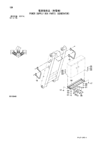 POWER SUPPLY BOX PARTS (GENERATOR)