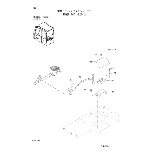 POWER UNIT (12V)(2)