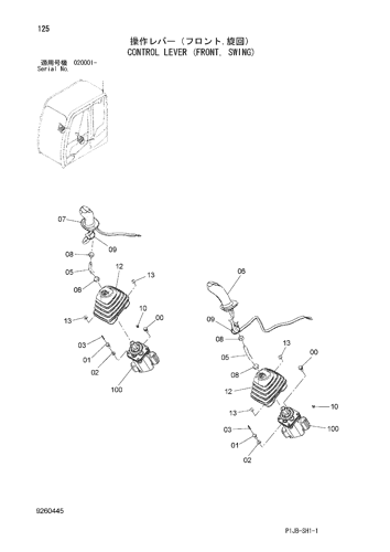 CONTROL LEVER (FRONT, SWING)