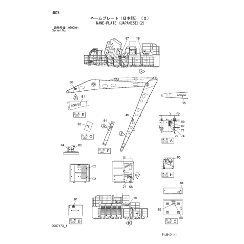 NAME-PLATE (JAPANESE)(2)