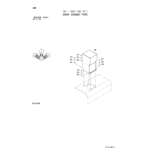 COVER (EXHAUST PIPE)