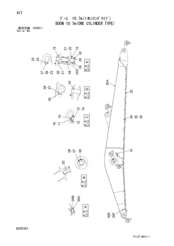 BOOM 10.7m(ONE CYLINDER TYPE)
