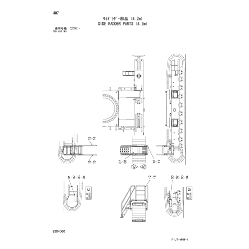 SIDE RADDER PARTS (4.2m)