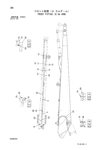 FRONT PIPING (9.5m ARM)