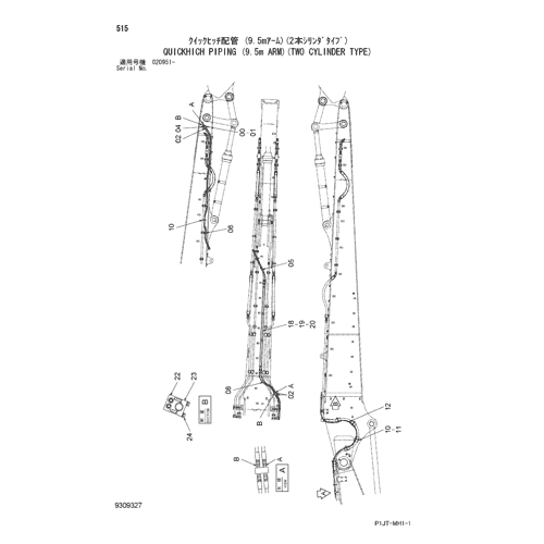 QUICKHICH PIPING (9.5m ARM)(TWO CYLINDER TYPE)