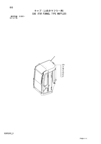 CAB (FOR FUNNEL TYPE MUFFLER)