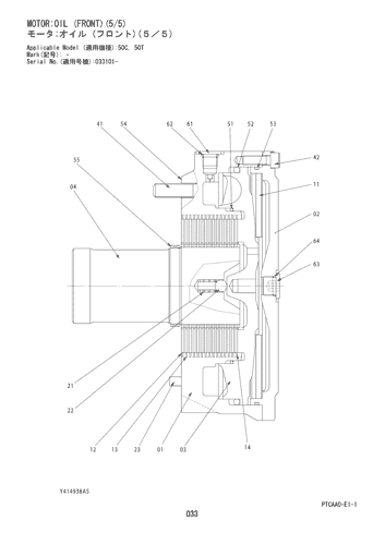 MOTOR;OIL (FRONT)(5-5)