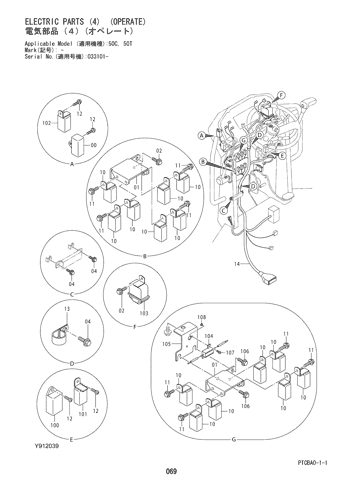 ELECTRIC PARTS (4) (OPERATE)