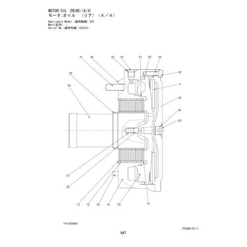 MOTOR;OIL (REAR)(4-4)