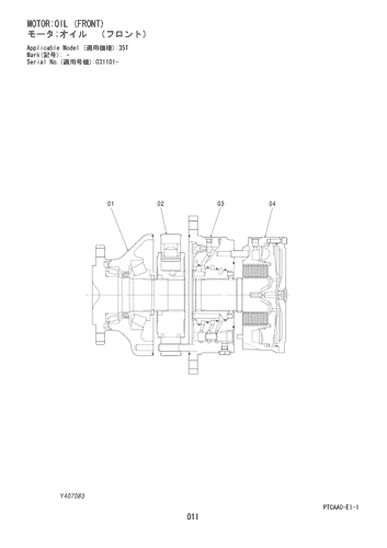 MOTOR;OIL (FRONT)