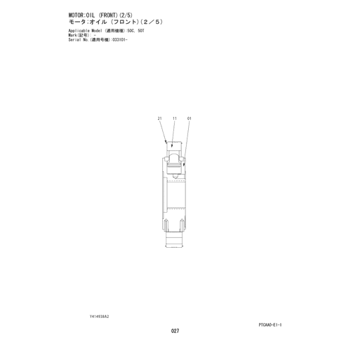 MOTOR;OIL (FRONT)(2-5)