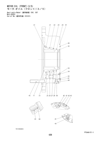 MOTOR;OIL (FRONT)(3-5)