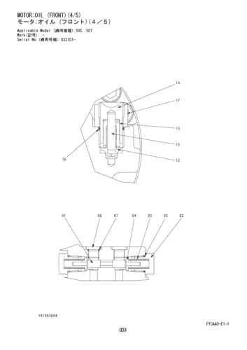 MOTOR;OIL (FRONT)(4-5)