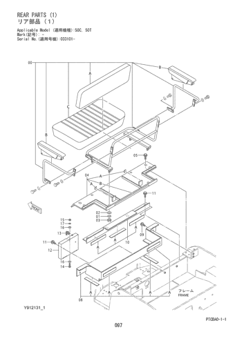 REAR PARTS (1)