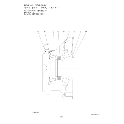 MOTOR;OIL (REAR)(1-4)