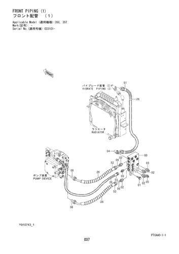 FRONT PIPING (1)