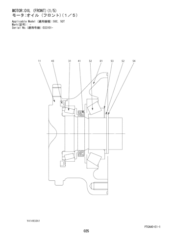 MOTOR;OIL (FRONT)(1-5)