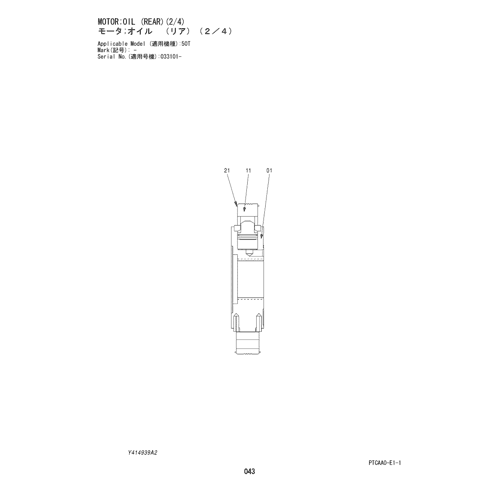 MOTOR;OIL (REAR)(2-4)