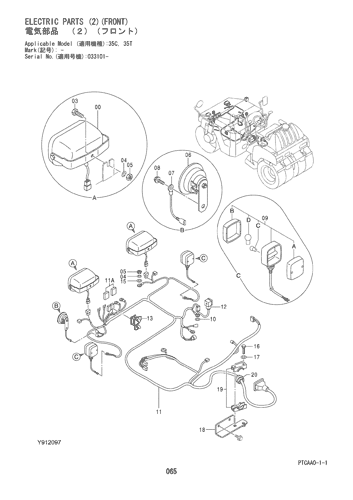 ELECTRIC PARTS (2)(FRONT)
