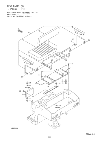 REAR PARTS (1)
