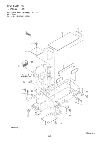 REAR PARTS (2)