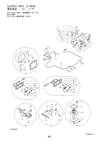 ELECTRIC PARTS (3)(REAR)