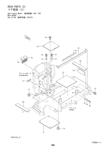REAR PARTS (2)