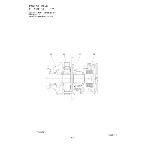 MOTOR;OIL (REAR)